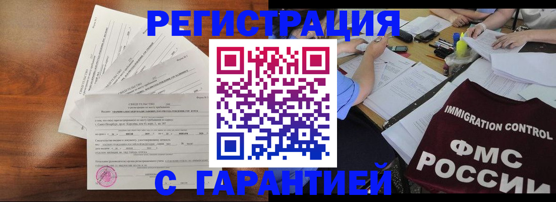 прописка поиск в Губкинском