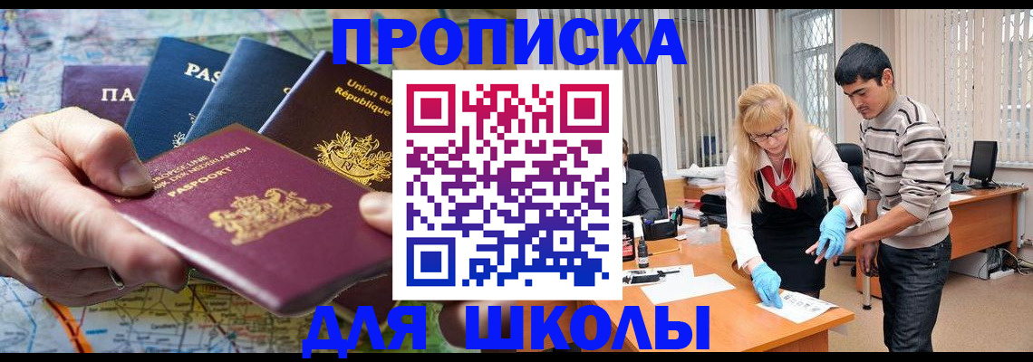 миграционный учет в Губкинском