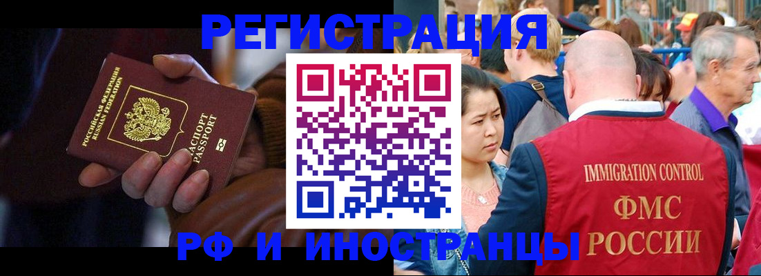 прописка 2025 в Губкинском