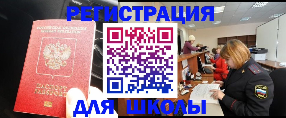 временная регистрация недорого в Губкинском
