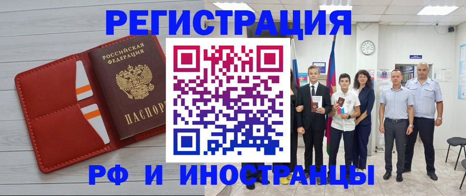 прописка для школы в Губкинском