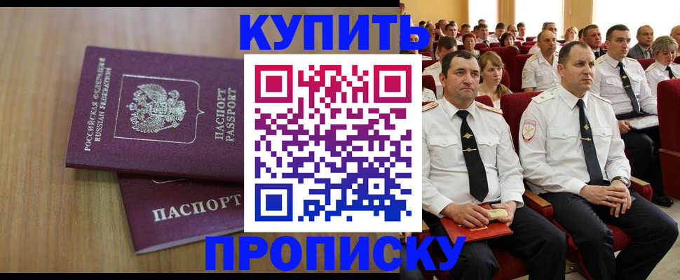 временная регистрация 2025 в Губкинском