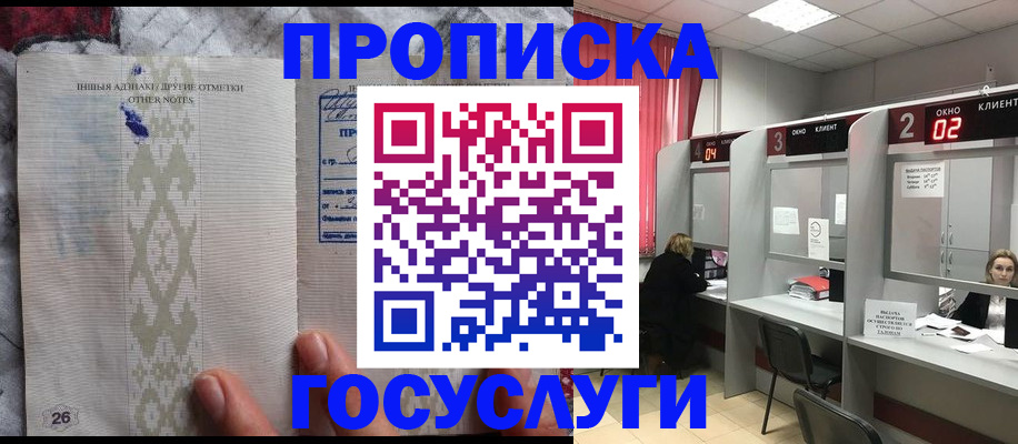 временная регистрация адрес в Губкинском