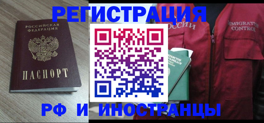 временная регистрация купить в Губкинском