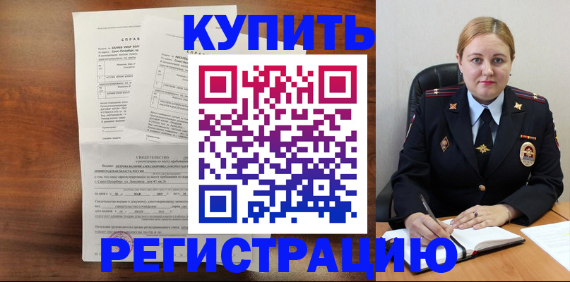 купить прописку в Губкинском