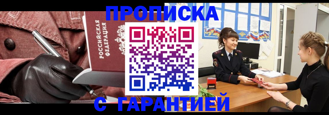 временная регистрация гарантия в Губкинском